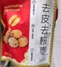 好想你去皮去核紅/灰棗300g/袋新疆特產(chǎn)免洗即食紅棗零食大棗 放心棗 曬單實拍圖