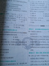 2025版高中必刷題 高一下 數學(xué) 必修 第二冊 人教A版 教材同步練習冊 理想樹(shù)圖書(shū) 曬單實(shí)拍圖