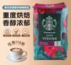 星巴克（Starbucks） 美國進(jìn)口咖啡豆重度深度法式烘焙冬季限定1130克中度重度1.13kg 1.13公斤重度烘焙新包裝*1包 曬單實(shí)拍圖