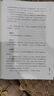 國學(xué)經(jīng)典新繹叢書(shū)·論語(yǔ)新繹（全新注譯評析）《典籍里的中國》第五期隆重推出《論語(yǔ)》 曬單實(shí)拍圖