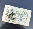保寶龍「星空東方香系列」香磚隱藏式車(chē)載植物香薰大容量 【1盒嘗鮮裝】白蘭梔子-165g 曬單實(shí)拍圖
