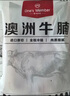 1號會員店 澳洲原切牛腩3cm塊 谷飼肥瘦相間 燉煮食材 牛肉生鮮 凈重2斤 曬單實拍圖