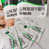 自由肉肉山林黑豬午餐肉mini裝兒童外出出游早餐即食營養(yǎng)零食21g*5片/袋 ( 3袋)21g*15片 曬單實(shí)拍圖