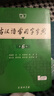 【京倉次日達 正版現貨】古漢語(yǔ)常用字字典+學(xué)習卡（第6版）商務(wù)印書(shū)館王力古漢語(yǔ)字典詞典學(xué)生教材教輔小學(xué)可搭新華字典12版現代漢語(yǔ)詞典7版牛津高階英漢雙解詞典10版初階中階古代漢語(yǔ)詞典2版商務(wù)印書(shū)館 曬單實(shí)拍圖