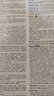 【現貨+京東快遞配送】牛津高階英漢雙解詞典第10版2025版 商務(wù)印書(shū)館英語(yǔ)詞典字典英漢詞典第十版最新版本第9版升級版非第12版 中小學(xué)生工具書(shū)初中學(xué)生高中生通用英文詞典 牛津高階英漢雙解詞典第10版 曬單實(shí)拍圖