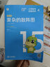 學(xué)而思秘籍二年級(jí)小學(xué)數(shù)學(xué)思維培養(yǎng) 4級(jí) 新升級(jí)智能教輔 全國通用一題一講奧數(shù)思維訓(xùn)練提優(yōu)訓(xùn)練 助力攻克計(jì)算 計(jì)數(shù) 圖形 應(yīng)用 組合等奧數(shù)八大問題 曬單實(shí)拍圖