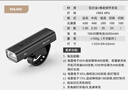 洛克兄弟（ROCKBROS）自行車(chē)燈前燈夜騎行強光手電筒USB充電防雨山地車(chē)戶(hù)外 RHL400流明(日常使用 升級推薦) 曬單實(shí)拍圖