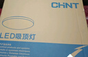 正泰（CHNT）吸頂燈LED臥室燈陽(yáng)臺過(guò)道燈具超薄超亮三防燈白光燈飾24W正白光 曬單實(shí)拍圖