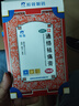 羚銳 通絡(luò)祛痛膏5貼*5盒 頸椎貼 富貴包 膏藥頸肩 活血通絡(luò) 消腫止痛 用于腰部膝部骨性關(guān)節(jié)炎 頸椎病 頸項(xiàng)疼痛 肩臂疼痛 曬單實(shí)拍圖