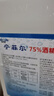 利爾康75%酒精醫院用乙醇消毒液2.5L大桶皮膚傷口寵物殺菌滅病毒免洗 曬單實(shí)拍圖