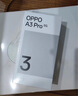OPPO A3 Pro 12GB+512GB 遠(yuǎn)山藍(lán) 耐用戰(zhàn)神 滿(mǎn)級(jí)防水 超抗摔護(hù)眼屏 5G 老人智能 AI手機(jī) 曬單實(shí)拍圖