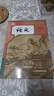 【已改版】【2025年8月印次】新華書(shū)店人教版初中八年級上冊語(yǔ)文書(shū)人教版部編版初中初二2上冊語(yǔ)文書(shū)8年級上冊語(yǔ)文書(shū)課本教材教科書(shū)人民教育出版社 新版2025印次【八年級上冊】語(yǔ)文-人教版 曬單實(shí)拍圖
