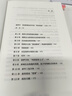 逆勢者 彼得·蒂爾傳 硅谷創(chuàng  )投教父彼得蒂爾 從0到1 中信出版社 曬單實(shí)拍圖