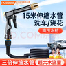 慧多多伸縮水管洗車(chē)水槍用高壓噴水家用沖洗院子洗地軟澆花神器水泵噴頭 曬單實(shí)拍圖
