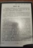 科大訊飛智能辦公本X5/X5 Pro【旗艦新品】電子書(shū)閱讀器電紙書(shū)墨水屏手寫(xiě)電子筆記本會(huì)議記錄平板記事MT33 【旗艦新品】X5標(biāo)準(zhǔn)版-曜石灰【6+64G】 加贈(zèng)保護(hù)套+原裝筆芯套裝+返E卡 曬單實(shí)拍圖