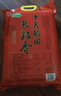 十月稻田 長粒香大米 20斤（東北大米 香米 10公斤） 曬單實(shí)拍圖