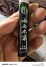 云南本草提神學(xué)生鼻通醒腦棒鼻塞通氣防瞌睡開(kāi)車(chē)熬夜防困鼻吸精油滾珠 曬單實(shí)拍圖