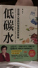 【當當】你是你吃出來(lái)的1+2全2冊套裝 夏萌力作 谷物大腦中國版 養生保健養生食療飲食健康科普慢病營(yíng)養指南圖書(shū) 七大慢病康復飲食法則食療菜譜養生食療 【3冊】你是你吃出來(lái)的+低碳水 曬單實(shí)拍圖