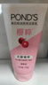 旁氏（POND'S）櫻粹粉潤煥亮潔面乳150g 煙酰胺氨基酸洗面奶男女去角質(zhì) 曬單實(shí)拍圖