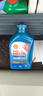 殼牌（Shell）機油全合成機油5w-20(5w20) API SP級 1L 藍殼HX7 PLUS京東養車(chē) 曬單實(shí)拍圖