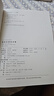 現(xiàn)貨速發(fā) 明唐寅落花詩冊歷代碑帖精粹行書毛筆書法練字帖成人學生臨摹碑帖簡體旁注薛元明唐伯虎落花詩冊 曬單實拍圖
