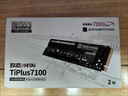 致態(tài)（ZhiTai）長(cháng)江存儲 2TB SSD固態(tài)硬盤(pán) NVMe M.2接口 TiPlus7100系列 曬單實(shí)拍圖