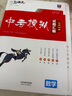 【京東快遞-次日達】一飛沖天2026天津中考 一飛沖天中考模擬試題匯編真題卷全套語文數(shù)學(xué)英語物理化學(xué)歷史政治 中考專項總復(fù)習(xí)歷年真題試卷初三九年級 2026版中考匯編【語文】 曬單實拍圖
