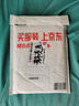 大學(xué)問·現(xiàn)代中國的形成（1600—1949）（一部視野宏大、新見迭出的中國近現(xiàn)代史著作。仲偉民、趙世瑜、陳鋒、吳重慶、李里峰一致推薦。大學(xué)問出品。） 曬單實(shí)拍圖