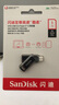 閃迪（SanDisk）1TB Type-C USB3.2 手機U盤DDC3黑色 讀速高達400MB/s 自動備份 手機電腦兩用 雙接口大容量優(yōu)盤 曬單實拍圖