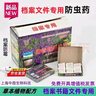 佰銘匯檔案室防蟲(chóng)藥書(shū)籍文件防霉防蟲(chóng)劑圖書(shū)館專(zhuān)用驅蟲(chóng)藥庫房書(shū)柜驅蟲(chóng)藥 防蟲(chóng)劑5盒裝1件 曬單實(shí)拍圖