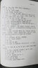文心雕龍譯注/中國古代名著(zhù)全本譯注叢書(shū) 曬單實(shí)拍圖