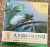 【贈識字撲克】小羊上山兒童漢語分級閱讀讀物+闖關(guān)游戲全套第123456級 繪本3-6歲寶寶睡前漢語漢字啟蒙識字早教睡前親子互動幼小銜接圖畫故事書 小羊上山分級讀物+闖關(guān)游戲+字卡撲克牌：第5級 曬單實拍圖