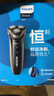 飛利浦（PHILIPS）電動(dòng)剃須刀干濕雙剃新3系刮胡刀1小時(shí)快充全身水洗胡須刀 生日禮物送男友送老公 新3系高配版 S3203 曬單實(shí)拍圖