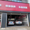 京東養(yǎng)車 汽車養(yǎng)護(hù) 24項(xiàng)全車安全檢測(cè) 養(yǎng)護(hù)檢測(cè) 全車型 曬單實(shí)拍圖