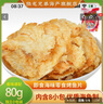 陸龍3A烤魚(yú)片250g 即食海味零食辦公室小吃 休閑聚會(huì )分享美味海鮮水產(chǎn) 80g烤魚(yú)片*1袋（獨立小包裝） 曬單實(shí)拍圖