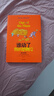 誰(shuí)動(dòng)了我的奶酪2 一個(gè)走出困境的絕妙方法 新版 斯賓塞·約翰遜經(jīng)典續寫(xiě) 精裝珍藏 中信出版社 曬單實(shí)拍圖