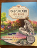 8冊EB懷特經(jīng)典三部曲全套注音版 夏洛的網(wǎng)+吹小號的天鵝+精靈鼠小弟 小學(xué)生一二三年級課外書(shū)兒童故事文學(xué)帶拼音繪本6-9歲閱讀 【全3冊】吹小號的天鵝 曬單實(shí)拍圖