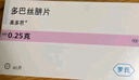 【原研藥】美多芭 多巴絲肼片 0.25g*40片/盒 [6盒裝] 曬單實(shí)拍圖
