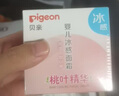 貝親（Pigeon）嬰兒玉米舒緩爽身粉 桃葉精華 50g HA23 曬單實(shí)拍圖