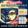 甲骨文學(xué)校系列（全7冊）桂冠童書獎 真正有趣的大語文 傳統(tǒng)文化歷史兒童文學(xué) 曹文軒張祖慶推薦 7-12歲 愛心樹暑假作業(yè) 一升二暑假銜接 小升初暑假銜接 曬單實拍圖