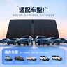 智國者汽車遮陽擋板防曬隔熱傘簾停小車內(nèi)用前擋風(fēng)玻璃車窗遮光棚罩神器 曬單實(shí)拍圖