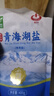 察爾汗青海湖鹽400g*4袋【未加碘綠色食品】無抗結劑食用鹽 曬單實拍圖