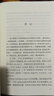 一個(gè)人的遭遇(精)/外國(guó)文學(xué)名著叢書(shū) 曬單實(shí)拍圖