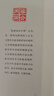 【科目自選】2026版基礎(chǔ)知識手冊語文數(shù)學(xué)生物化學(xué)物理地理知識大全高考總復(fù)習(xí)資料金星教育資源庫薛金星高考輔導(dǎo)書高中通用 【2026】高中語文基礎(chǔ)知識手冊 曬單實(shí)拍圖