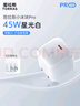 圖拉斯小冰塊Pro【更配新機40W】蘋(píng)果17充電器iPhone17promax充電頭45w氮化鎵套裝40w低溫35w快充線(xiàn)16 【星光白】45W單頭｜動(dòng)態(tài)匹配功率 熱銷(xiāo)第一再升級｜超導鰭控溫黑科技 曬單實(shí)拍圖