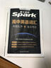 星火英語高中英語詞匯考頻亂序版高中一二三詞匯必背新課標2026高考英語單詞書高頻短語真題知識手冊大詞量全國通用核心詞匯 曬單實拍圖