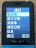 飛利浦（PHILIPS）P510 學(xué)生手機 戒網(wǎng)防沉迷初高中專(zhuān)用 金屬機身4G全網(wǎng)通超長(cháng)待機  大字大聲老年人功能手機 魅海藍 曬單實(shí)拍圖