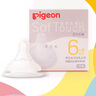貝親（Pigeon）自然實(shí)感第3代啟銜奶嘴 寬口徑奶嘴 L號-1只裝 6個(gè)月以上 BA132 曬單實(shí)拍圖