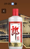 郎酒郎牌郎酒 白酒 醬酒 53度 500ml*6 六瓶裝 自享贈禮口糧酒 曬單實(shí)拍圖