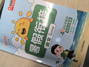 陽(yáng)光同學(xué) 2025秋新版 暑假銜接一升二語(yǔ)文+數(shù)學(xué)人教版（全套兩冊(cè)）預(yù)備二年級(jí)小學(xué)暑假作業(yè)預(yù)復(fù)習(xí)同步訓(xùn)練練習(xí)冊(cè)一本通 曬單實(shí)拍圖